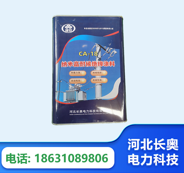 蚌埠纳米高耐候绝缘涂料