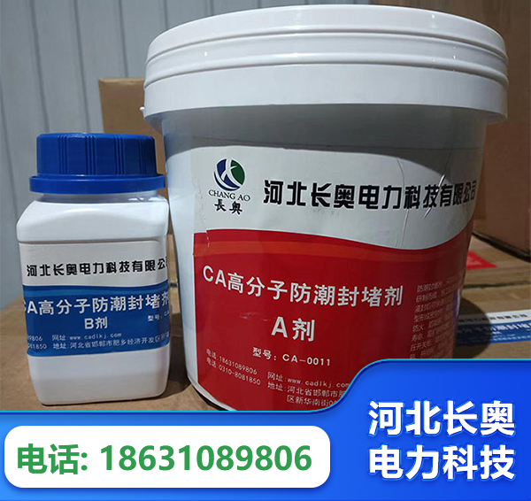 蚌埠防潮封堵剂
